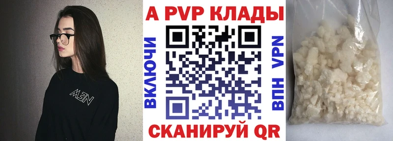 Альфа ПВП Соль Трёхгорный