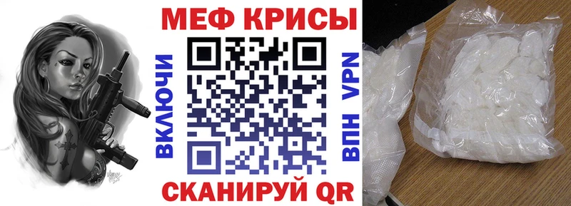 купить наркотики сайты  Трёхгорный  МЕФ кристаллы 