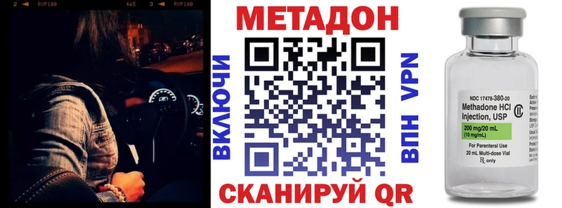 Метадон кристалл  купить   Трёхгорный 